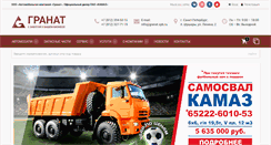 Desktop Screenshot of granat.spb.ru